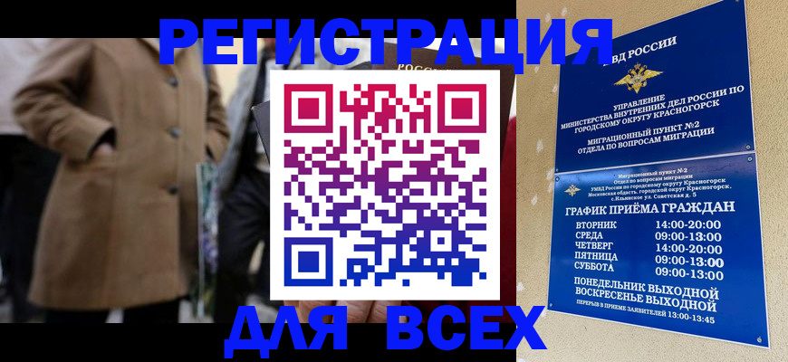 прописка в квартире в Торопеце