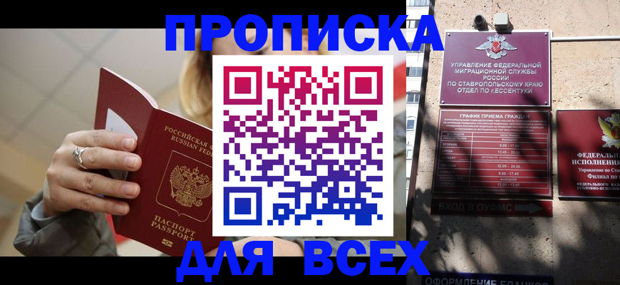 прописка регистрация в Торопеце