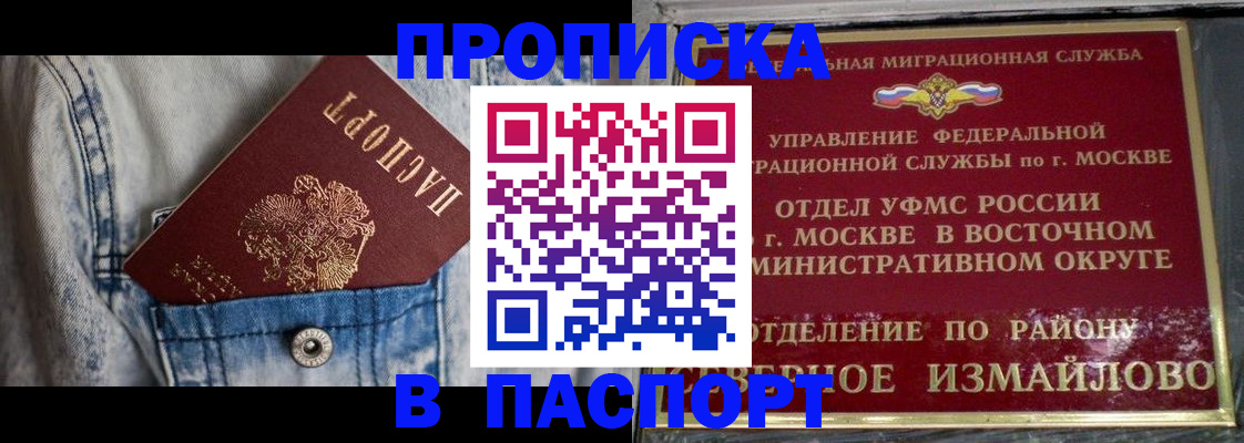 временная регистрация 2025 в Торопеце