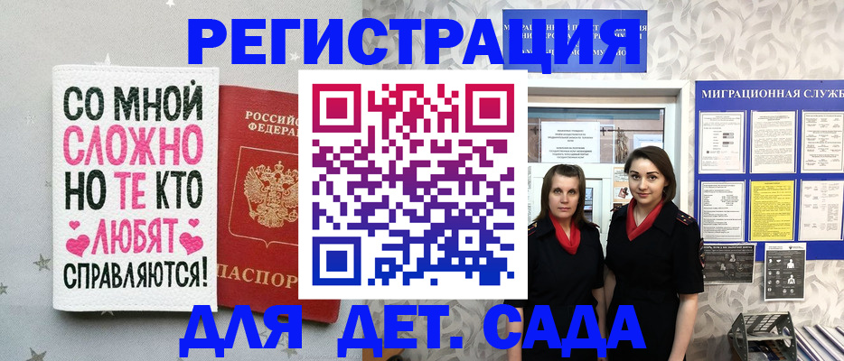 прописка регистрация в Торопеце